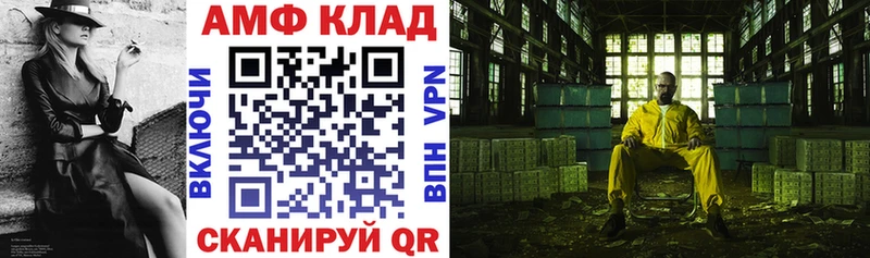 купить закладку  Сельцо  АМФ 97% 