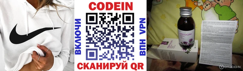Кодеиновый сироп Lean Purple Drank  сайты даркнета Telegram  Сельцо 