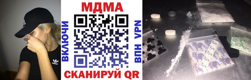 МДМА молли продажа наркотиков Сельцо