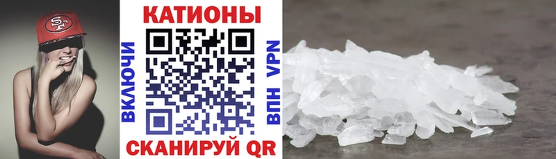 МЕФ кристаллы  Сельцо 